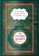 Ronggin Tahfizul Quran image