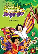 Rongin Danar Projapoti image