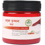 Rongon Red Sandal Wood - লাল চন্দন গুড়া - 50gm image