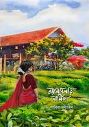 Rongonbelar Nalish image