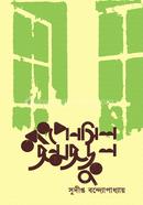 Rongpencil Jonmojorul image