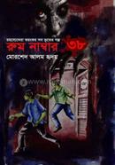 Room Number 38 image