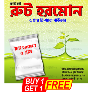 Rooting Hormone Powder (Imported From India) Re-Pack BUY 1 GET 1 FREE image