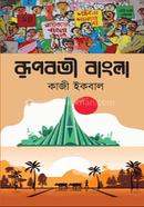 Ropoboti Bangla image