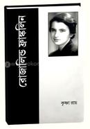 Rosalind Franklin image