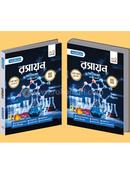 ইনফিনিটি রসায়ন নবম শ্রেণি - এসএসসি ২০২৮ image