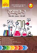 রসায়ন -২ ভোকেশনাল দশম শ্রেণি - বিষয় কোডঃ ৫১৯২৬ image