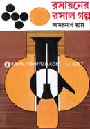 Rosayoner Rosalo Golpo image