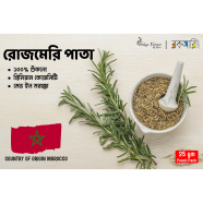 Rosemary Leaves Rosemary Pata - 25 grams image