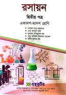 Roshayon Ditio potro HSC image