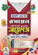 Roshayon Shortcut Chudanto Sajeshons Model Test O Somadhan image