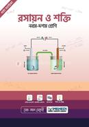 Roshayon o Shokti image