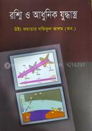 Roshni o Adhonik Joddasto image