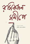 Rosikjon Somipe image