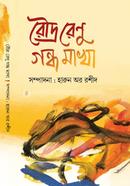 Roudra renu Gondho Makha image