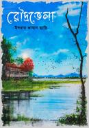 Rowdrovela (Exclusive Edition) image