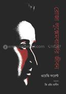 Roza Luxemburger Jibon image
