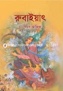 Rubaiat image