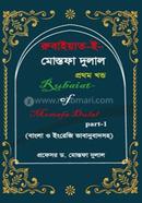 Rubaiyati Mostofa Dulal part-1 image