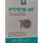 Rubavax-M 0.5 ml IM/SC Injection 0.5 ml Vial image