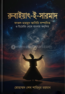 Rubayat-E - Sarmad image