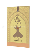 Rubayat-i-Masud image