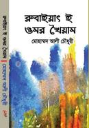 Rubayet E Omor Khoyom image