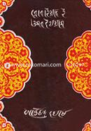 Rubyat-E-Omor Kyam image