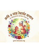 Ruby's Garden of Patience image