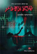 Ruddhashwas Saptak image
