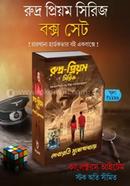 Rudra Priyam Series Box Set image