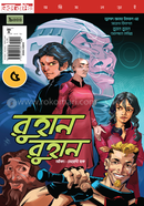 Ruhan Ruhan 5 image