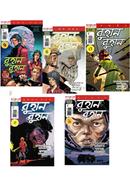 Ruhan Ruhan Comics Seris (1-5) (Rokomari Collection) image