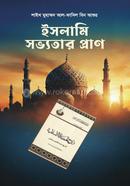 Ruhul Hadaratul Islami image