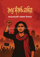 Rukhe Darau Sadia image