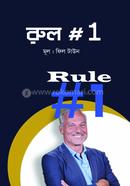 Rule #1 image