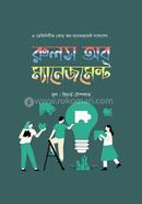 Rules of Management image