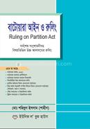 Ruling On Partition Act image