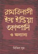 Rum Bilasi Est India Company O Anyanya image