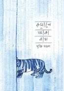 Rumale Anka Bagh image