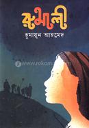 Rumali image