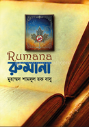 Rumana image