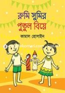 Rumi Sumir Putul Biye image