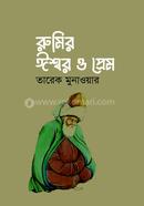 Rumir Essor o Prem image