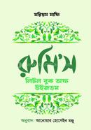 Rumi,s little book of wisdom image