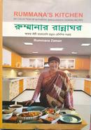 Rummana's Kitchen image