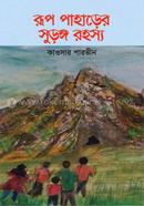 Rup Pahader Sudonggo Rohosso image