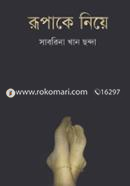 Rupake Niye image
