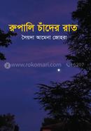 Rupali Chander Raat image