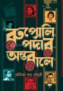 Rupali Pordar Antorale image